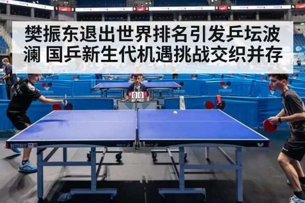 table tennis match